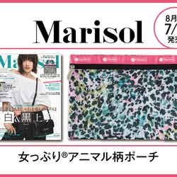 「Marisol」8月号（7月7日発売）表紙：ヨンア 付録：女っぷりアニマル柄ポーチ（C）Marisol2021年8月号／集英社