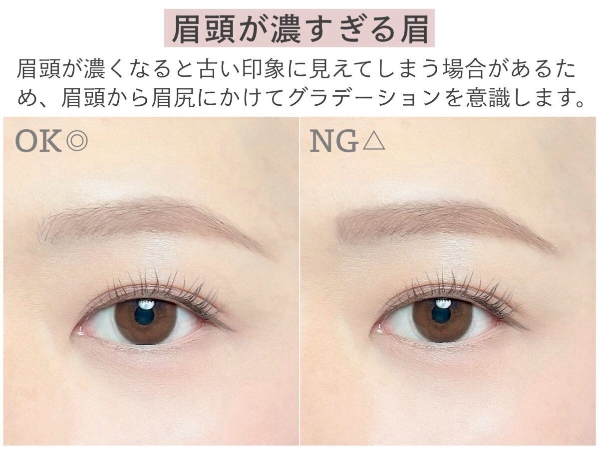 メイクマニア kana.s 40代がやめるべき眉メイク3選 眉頭が濃い眉とグラデーションを意識した眉のOK・NG比較