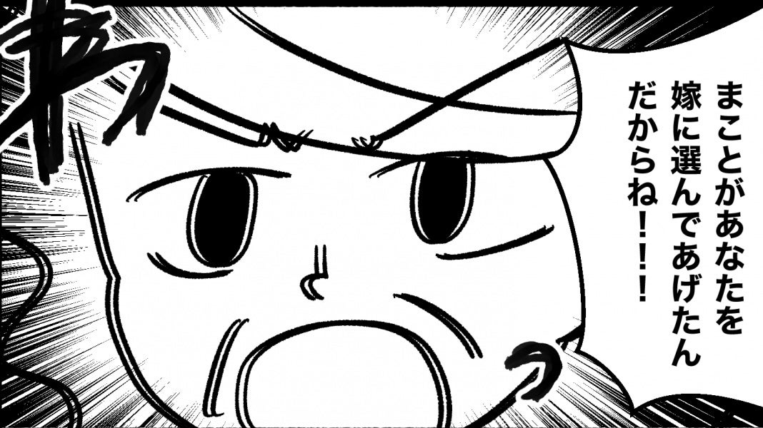 【漫画】「息子があなたを嫁に選んであげたのを忘れるな」って、え？【私は義母が嫌い Vol.4】