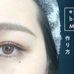 数値で見るからわかりやすい「黄金バランス美眉の作り方」 どんな人でも美人眉になれる!