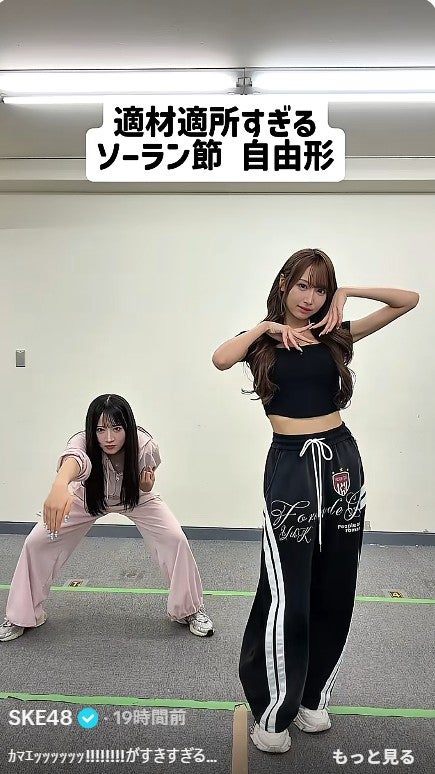 SKE48TikTokより