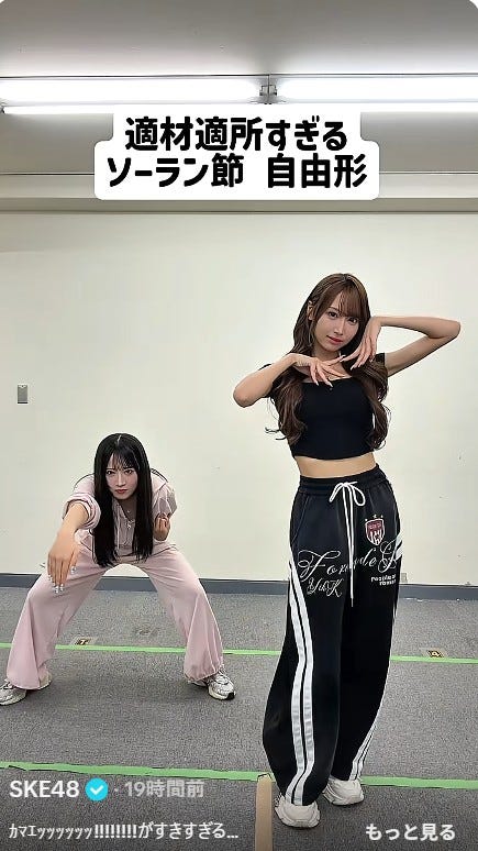 SKE48TikTokより