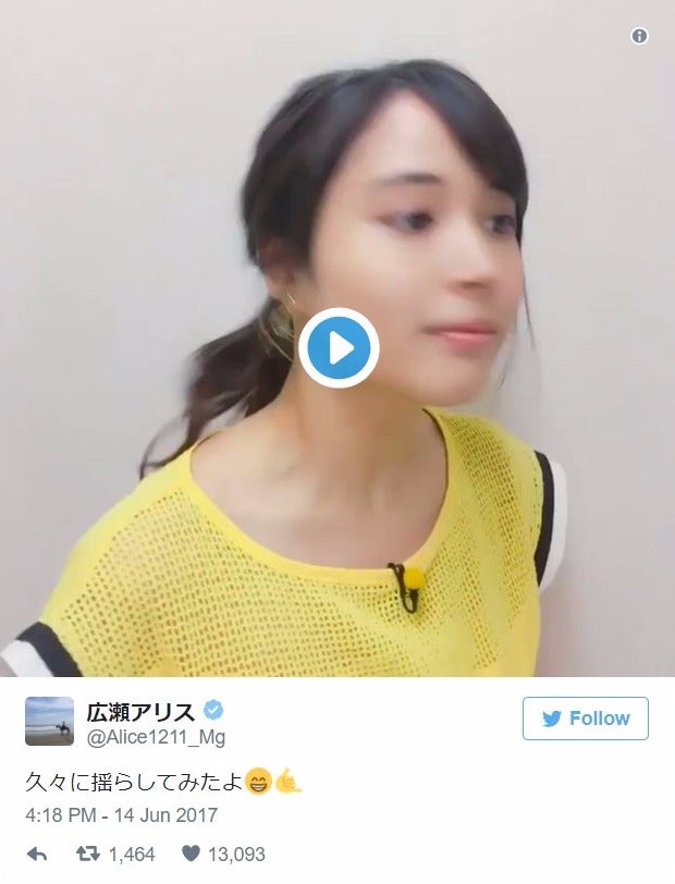 広瀬アリス、シュールな頭フリフリ動画に癒やされる人続出「かわいい」「ずっと見てられる」