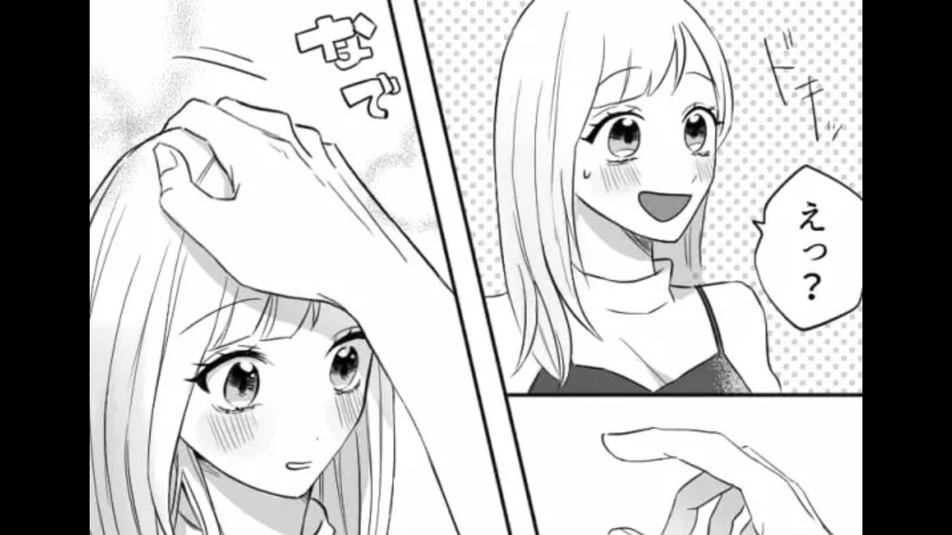 気になる男のコとデートすることに♡ しかし【まさかの場所】に誘われて！？