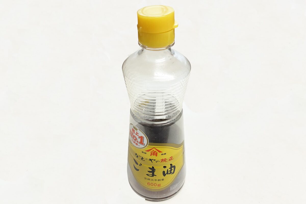 使い終わったごま油容器の簡単な捨て方に目からウロコ ほったらかしでキレイに