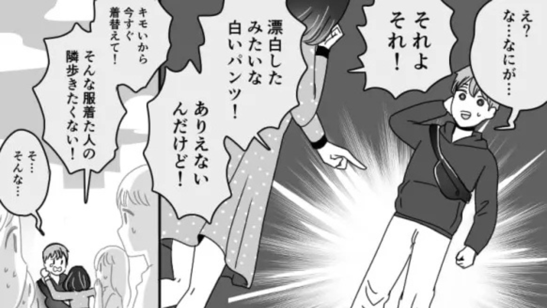 「私に口答えする気？」モラハラ気質な彼女の【衝撃行動】に主人公はもう限界で...！？