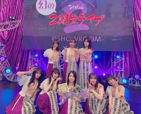 乃木坂46、“幻の2期生ライブ”にファン感動 「ゆっくりと咲く花」初披露<セットリスト>