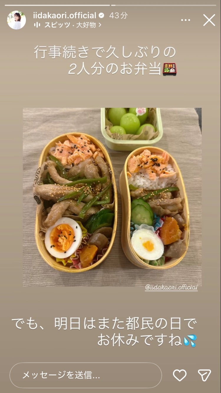 飯田圭織 Instagramストーリーズより