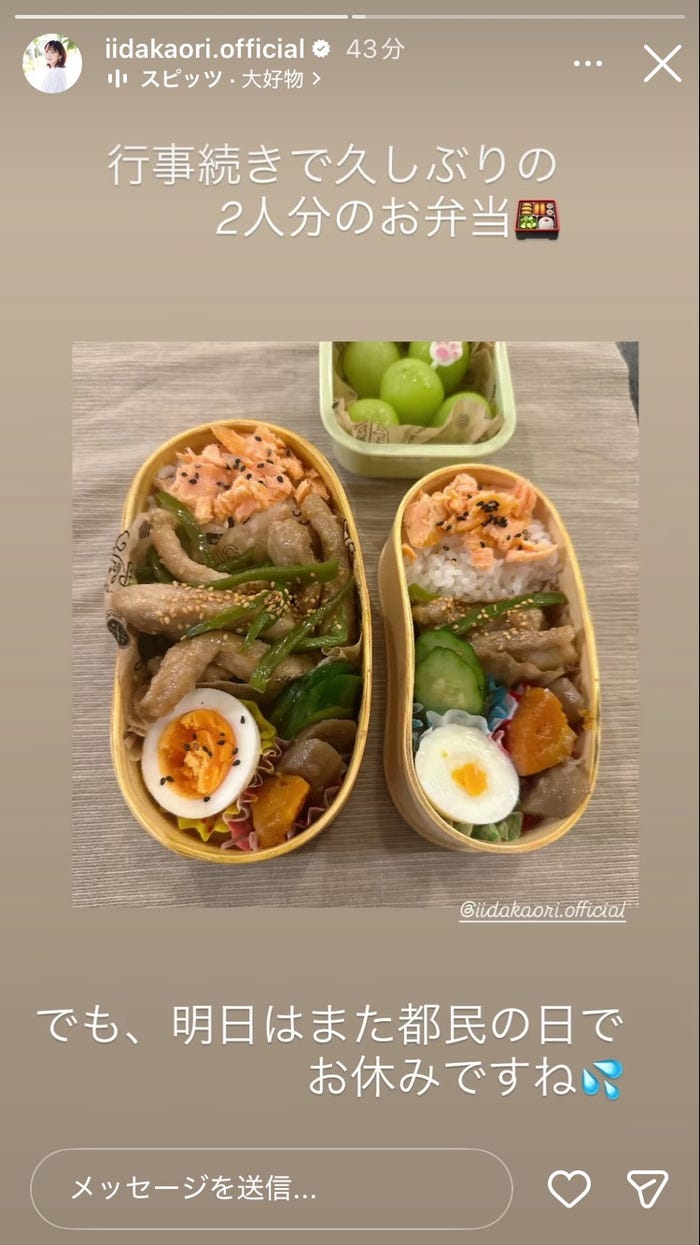 飯田圭織 Instagramストーリーズより