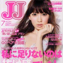 「JJ」7月号（光文社、2012年5月23日発売）表紙：小嶋陽菜（AKB48）