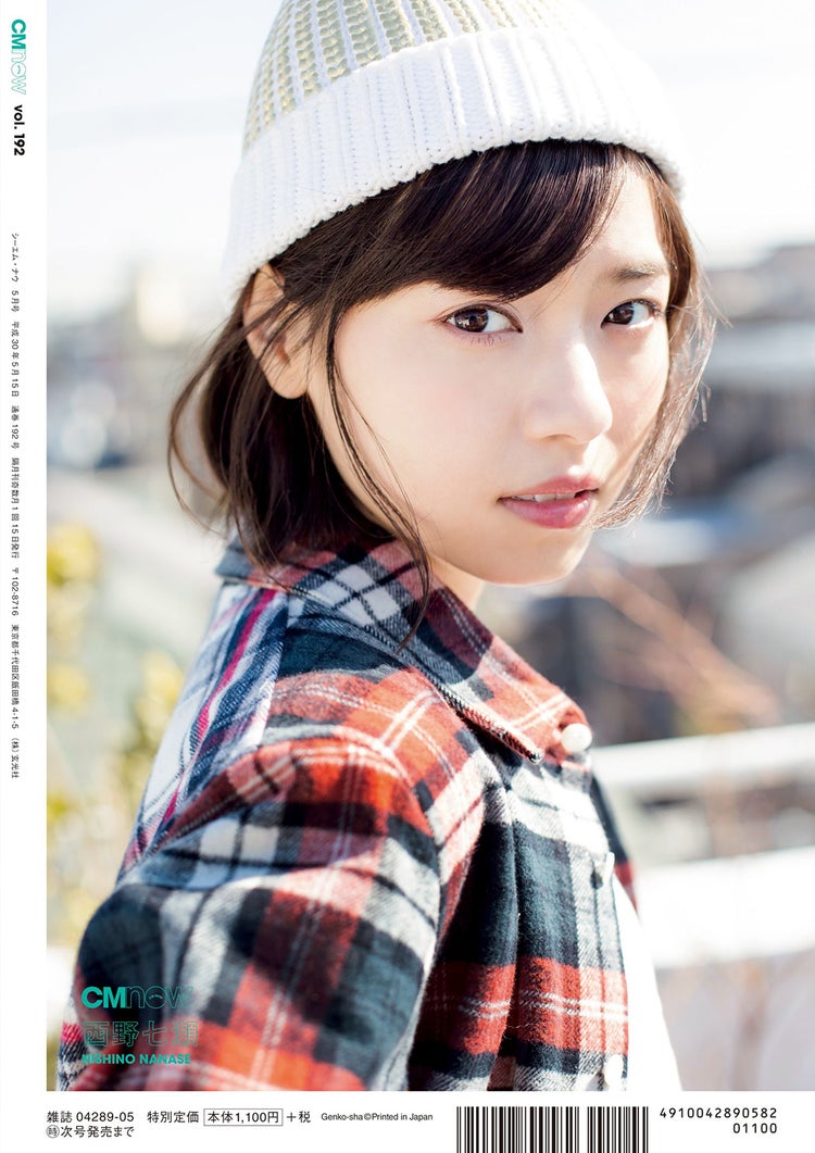 画像5 6 乃木坂46西野七瀬 可愛さ際立つ リラックスした姿に迫る モデルプレス 画像5 6 乃木坂46西野七瀬 可愛さ際立つ リラックスした姿に迫る モデルプレス