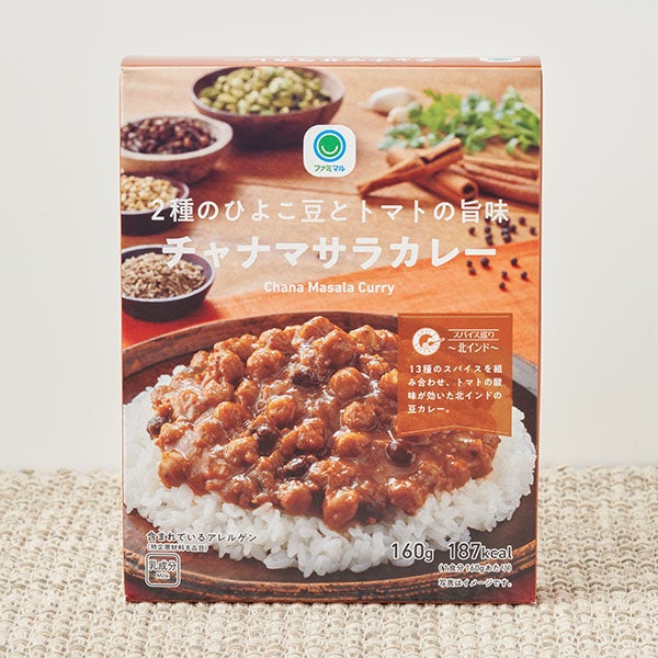 「2 種のひよこ豆とトマトの旨味 チャナマサラカレー」税込358円（提供画像）