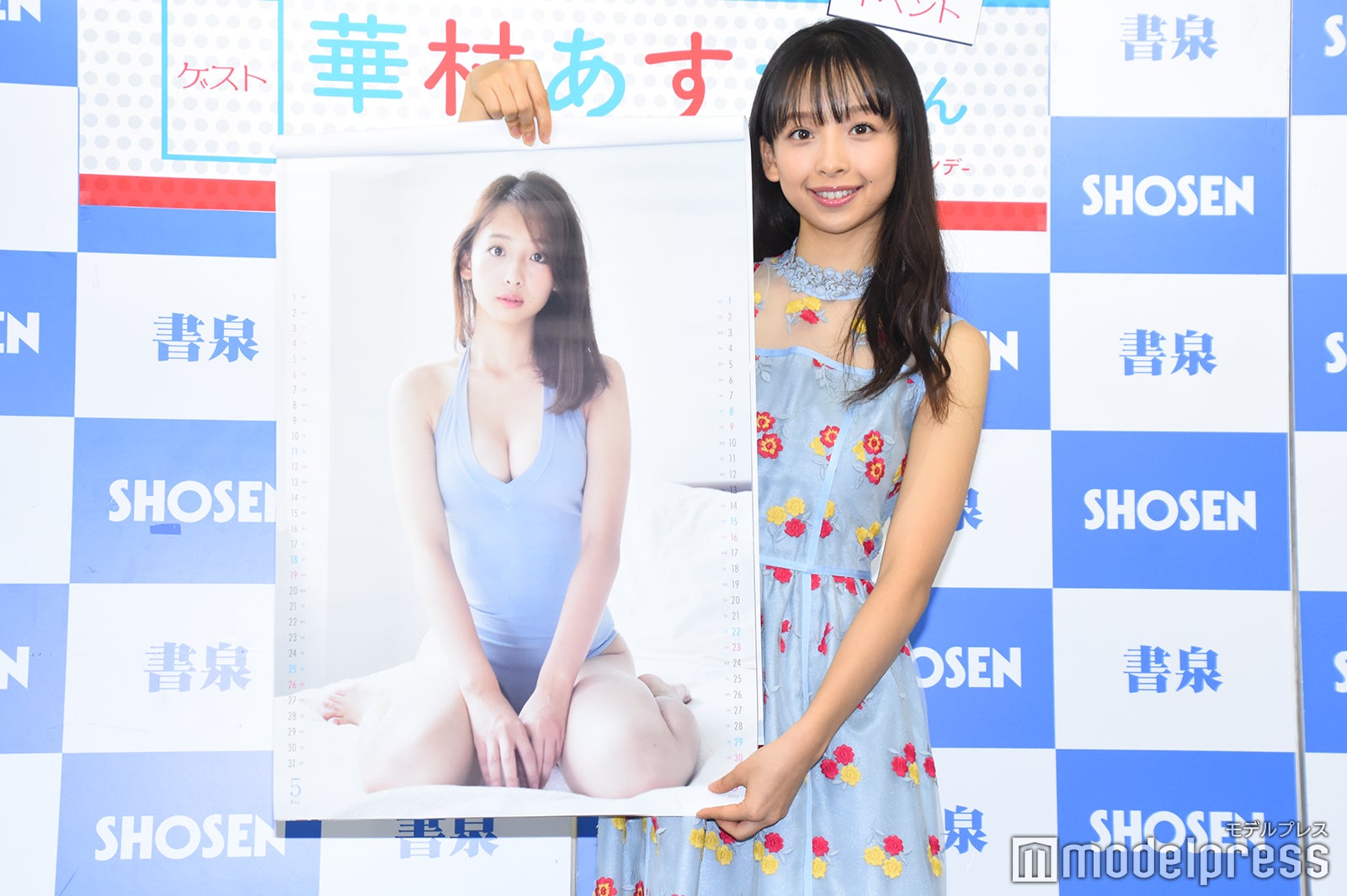 華村あすか（C）モデルプレス