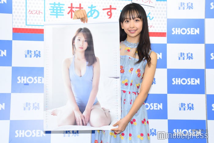 華村あすか(C)モデルプレス