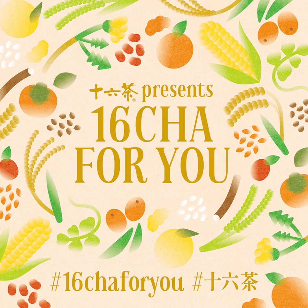 ポップアップショップ・十六茶 presents「16CHA FOR YOU」リーフレット（提供写真）
