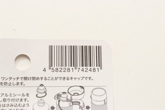 ワンタッチ中華チューブキャップ JANコード ワンタッチ中華チューブキャップ JANコード