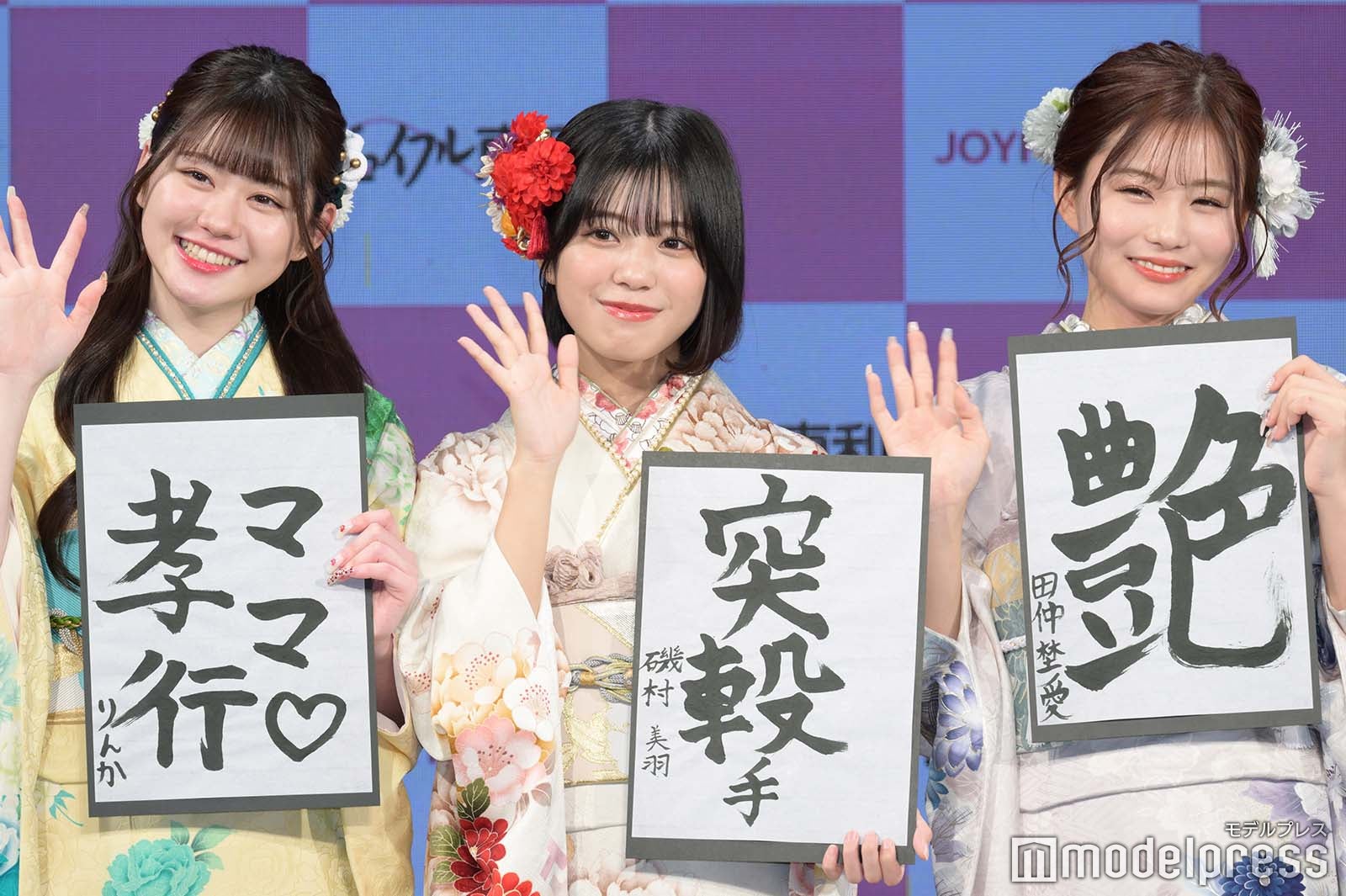 りんか、磯村美羽、田仲埜愛（C）モデルプレス