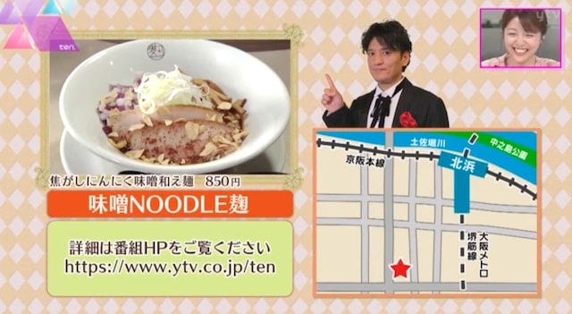 斬新すぎる〆の正体は…？濃厚な辛味噌がたまらない♡