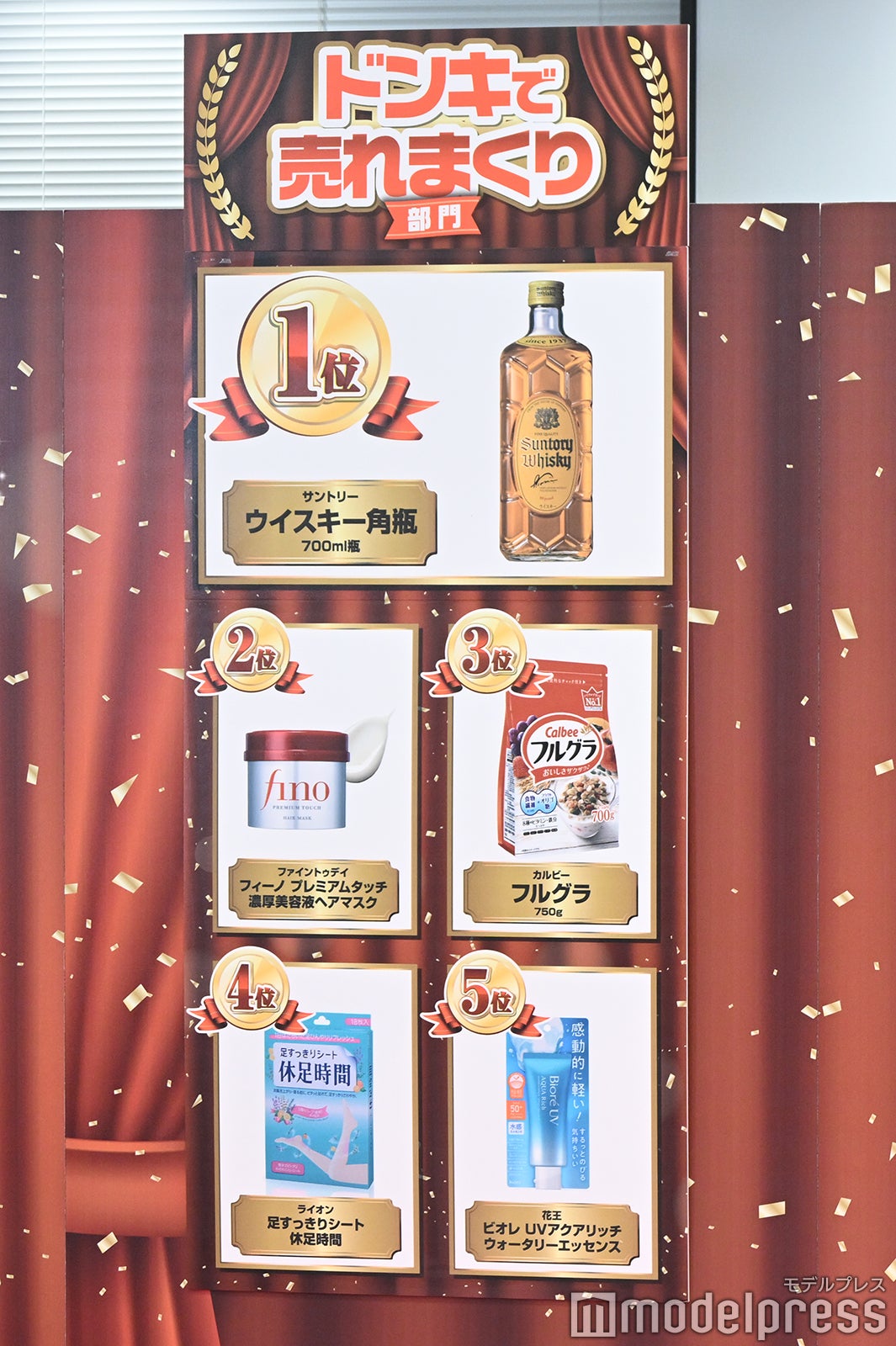 「ドンキ ヒット商品大賞 2025」の様子（C）モデルプレス