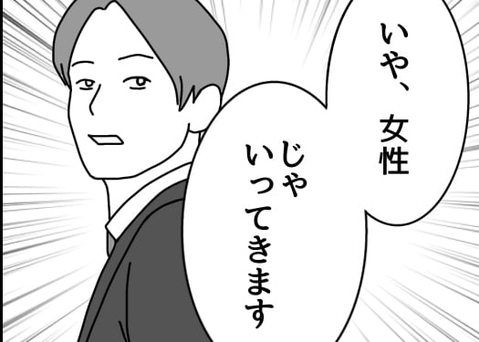 ＜異性とランチはNG！？＞誰？夫が私の知らない女性とランチ。堂々報告が逆に怪しい…【前編まんが】