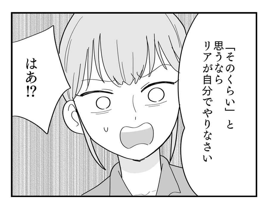 5-4