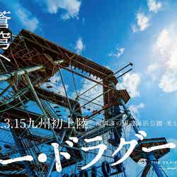 シー・ドラグーン/画像提供:SEアミューズメント