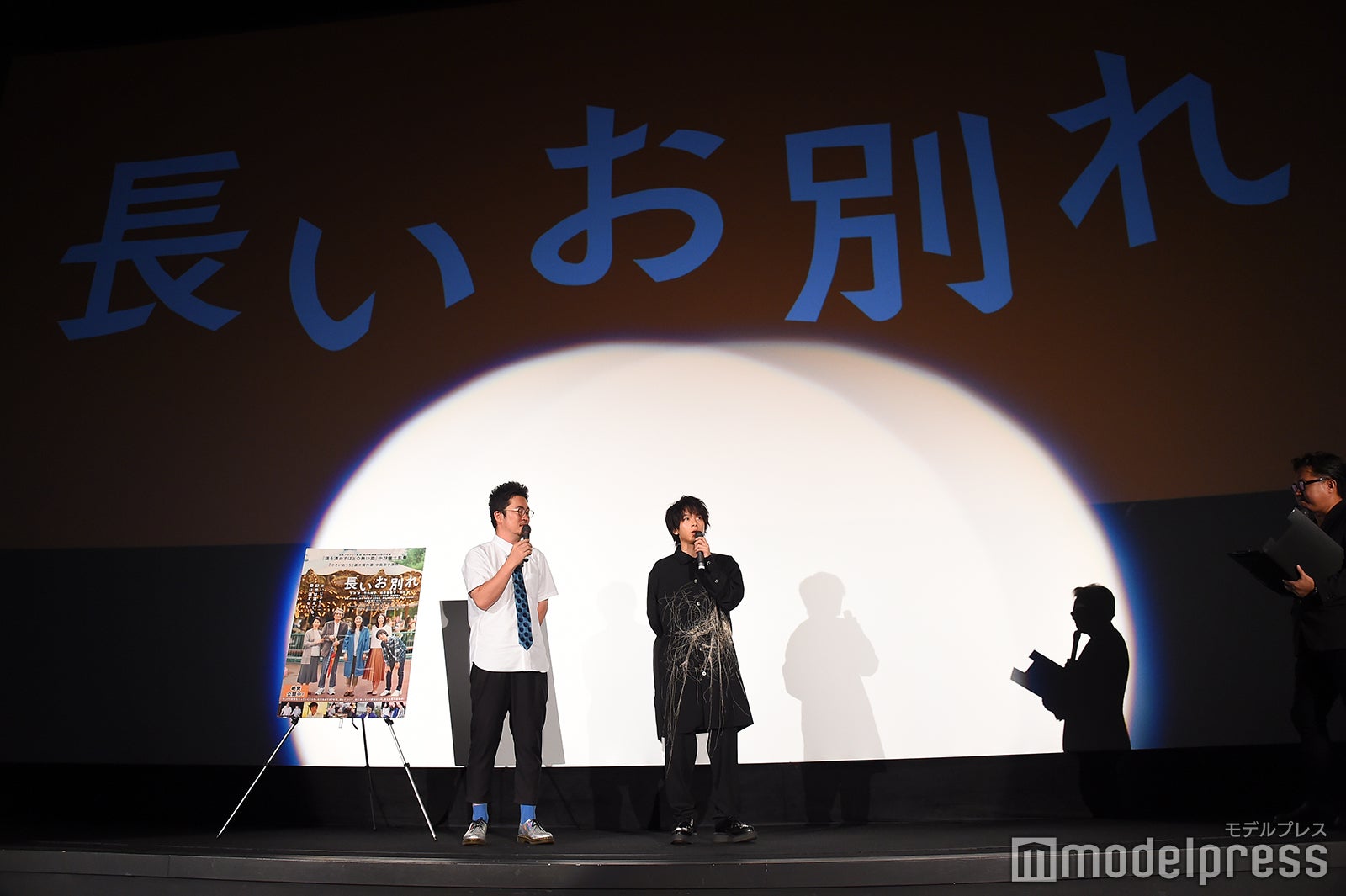 舞台挨拶の様子／中野量太監督、中村倫也（C）モデルプレス