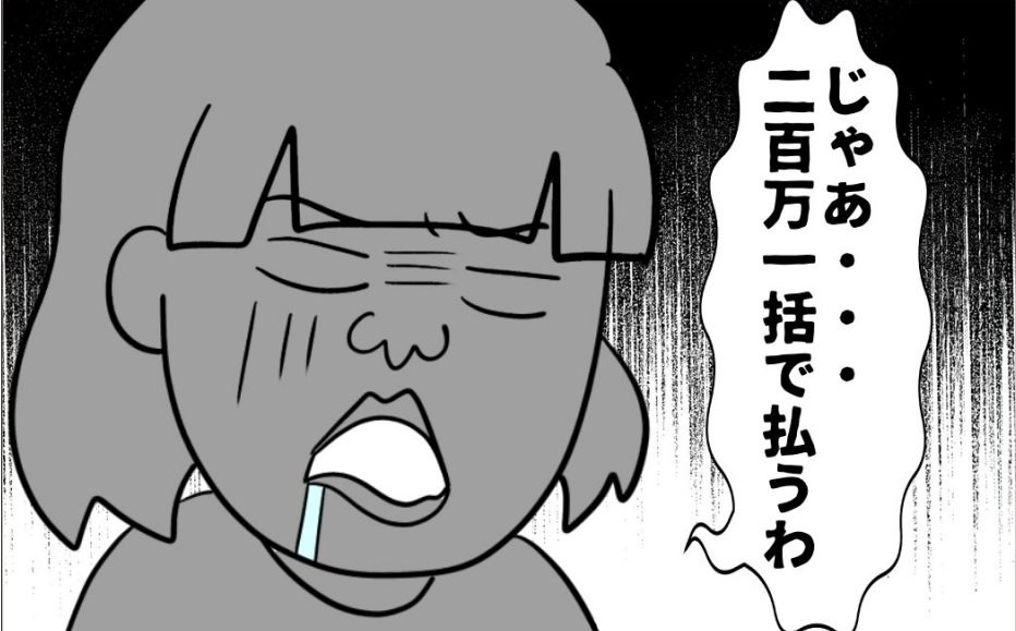 【漫画】予定額の50万円が200万円に増えてびっくり！【仲の良い後輩にNTRれた話 Vol.21】