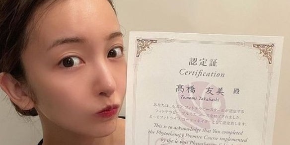 板野友美 資格取得を報告 名字 に注目集まる モデルプレス