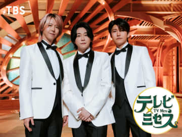 TBS ミセス冠番組がレギュラー化 アーティスト、芸人とコラボも 「タミ様－」の後番組にTBS側「視聴率が難しくなった」