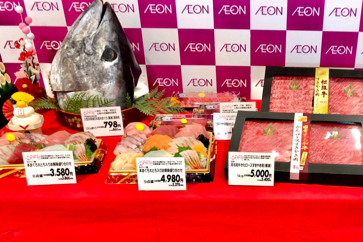 イオン　初売り　2022