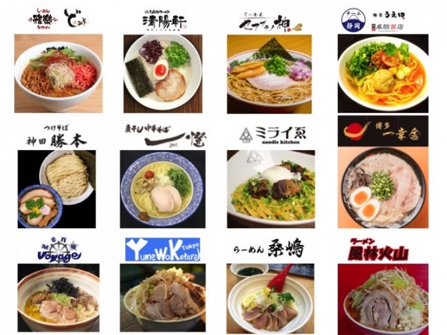 出店ラーメン一覧／画像提供：エイベックス・ライヴ・クリエイティヴ