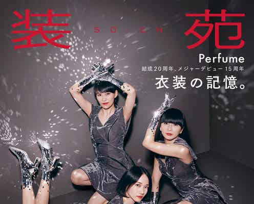 Perfume・乃木坂46・アンジュルム・鬼滅の刃…“衣装の記憶”を辿る