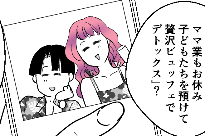 ＜今すぐエアコンつけて！＞節約してるんじゃないの？SNSにはキラキラした日常が…【第2話まんが】