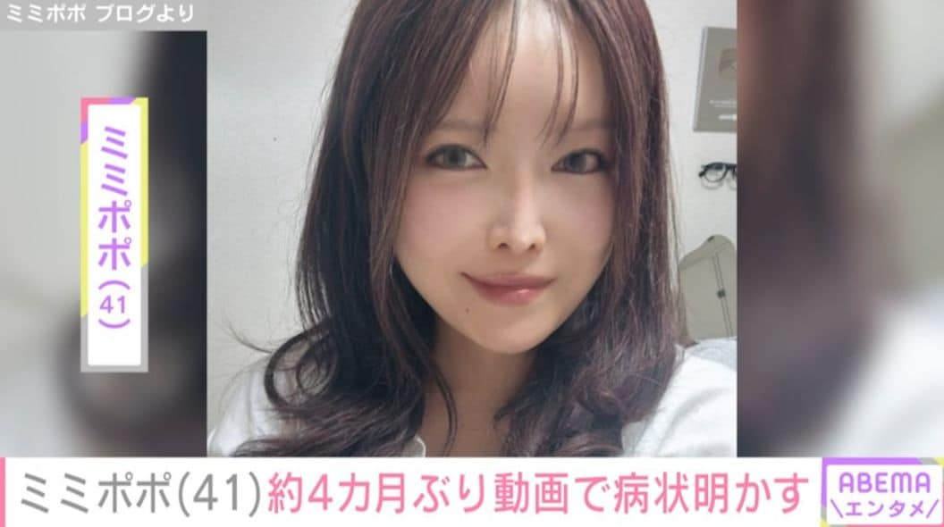34歳で余命宣告 ミミポポ（41）、約4カ月ぶりに近況公開 救急搬送や肝硬変などを公表「ここで死ぬつもりは もちろん無くて…」