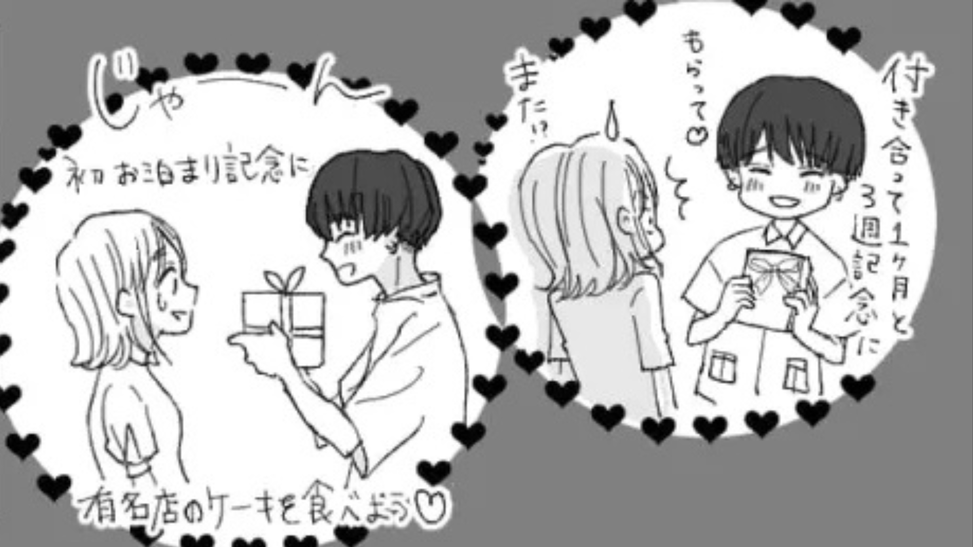 人生初彼氏ができた主人公♡ しかし、やさしいが故に【エスカレート】していく彼の行動に困惑...！？