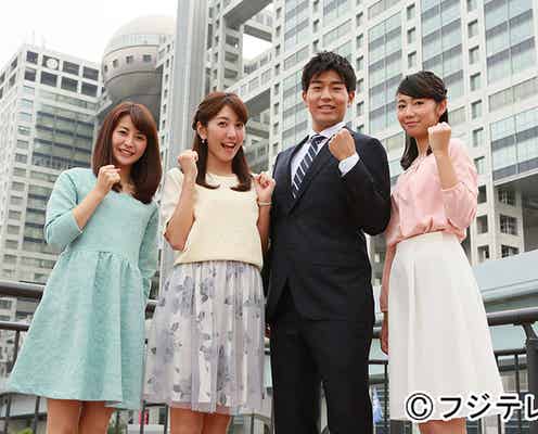 フジ新人アナ4人「めざまし」「とくダネ!」レギュラーに抜てき