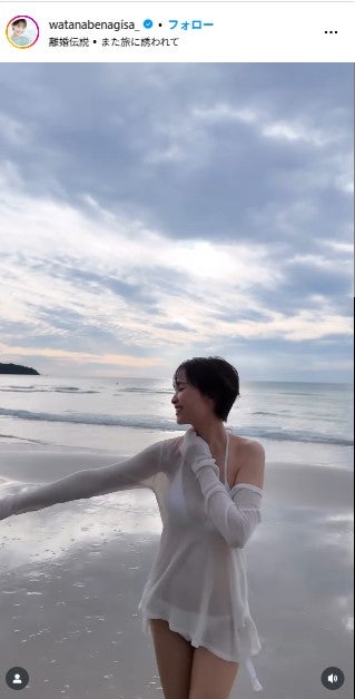 渡邊渚Instagramより