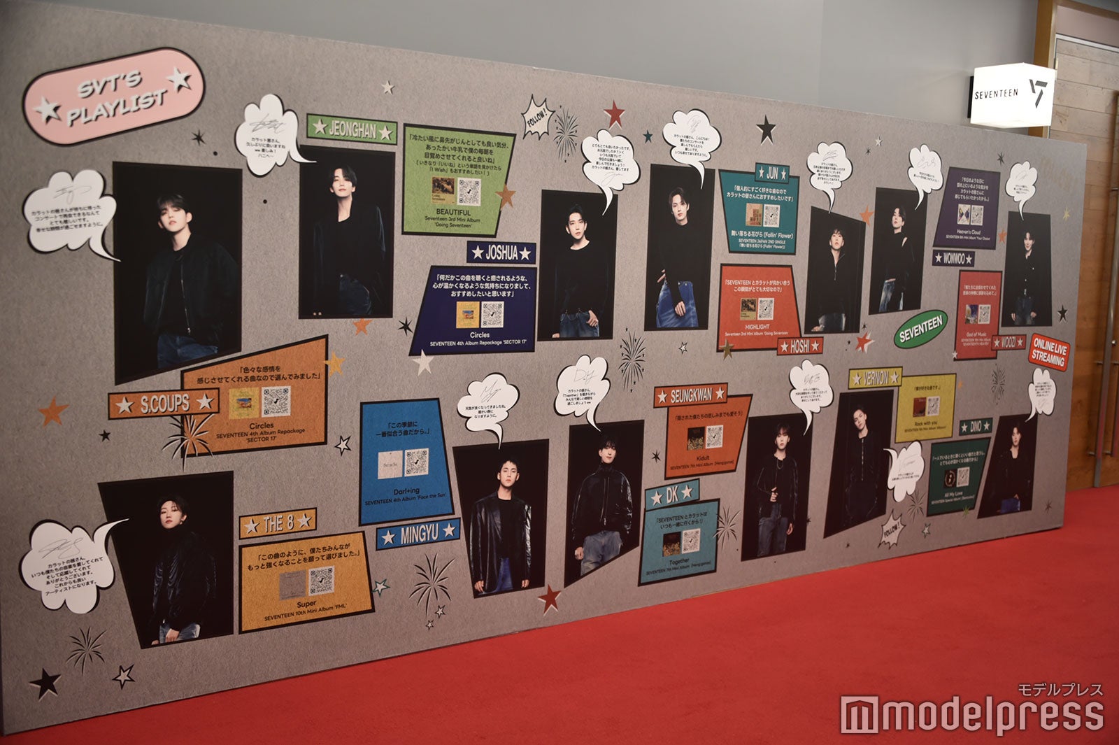 SEVENTEEN「SVT’S PLAYLIST」（C）モデルプレス