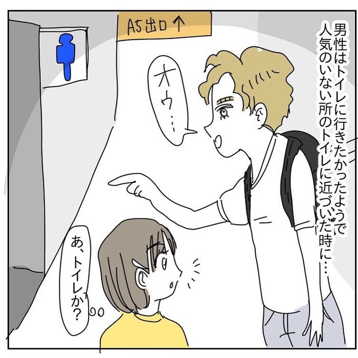 襲おうとしてくる 道案内から始まる恐怖の物語 優しさに漬け込む男vol 2 モデルプレス