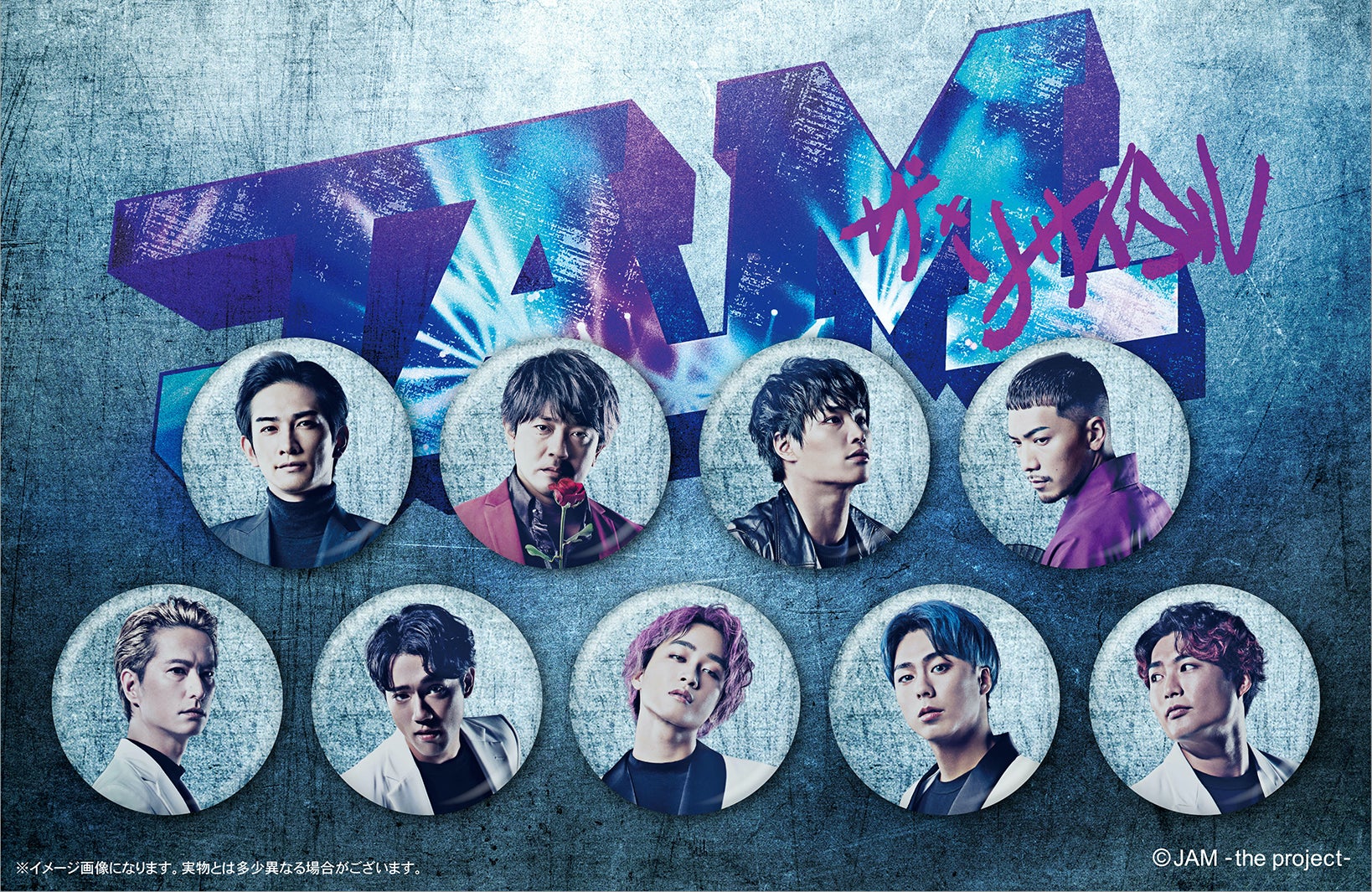 「JAM -ザ・リサイタル-」（C）JAM －the project－