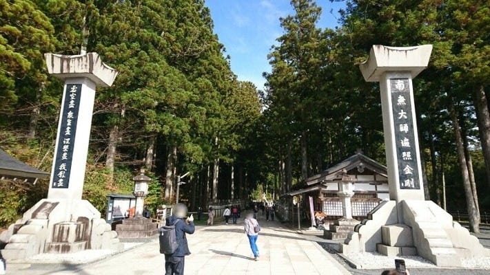 奥の院前バス停前から奥之院への参道入口(2021年11月6日撮影)