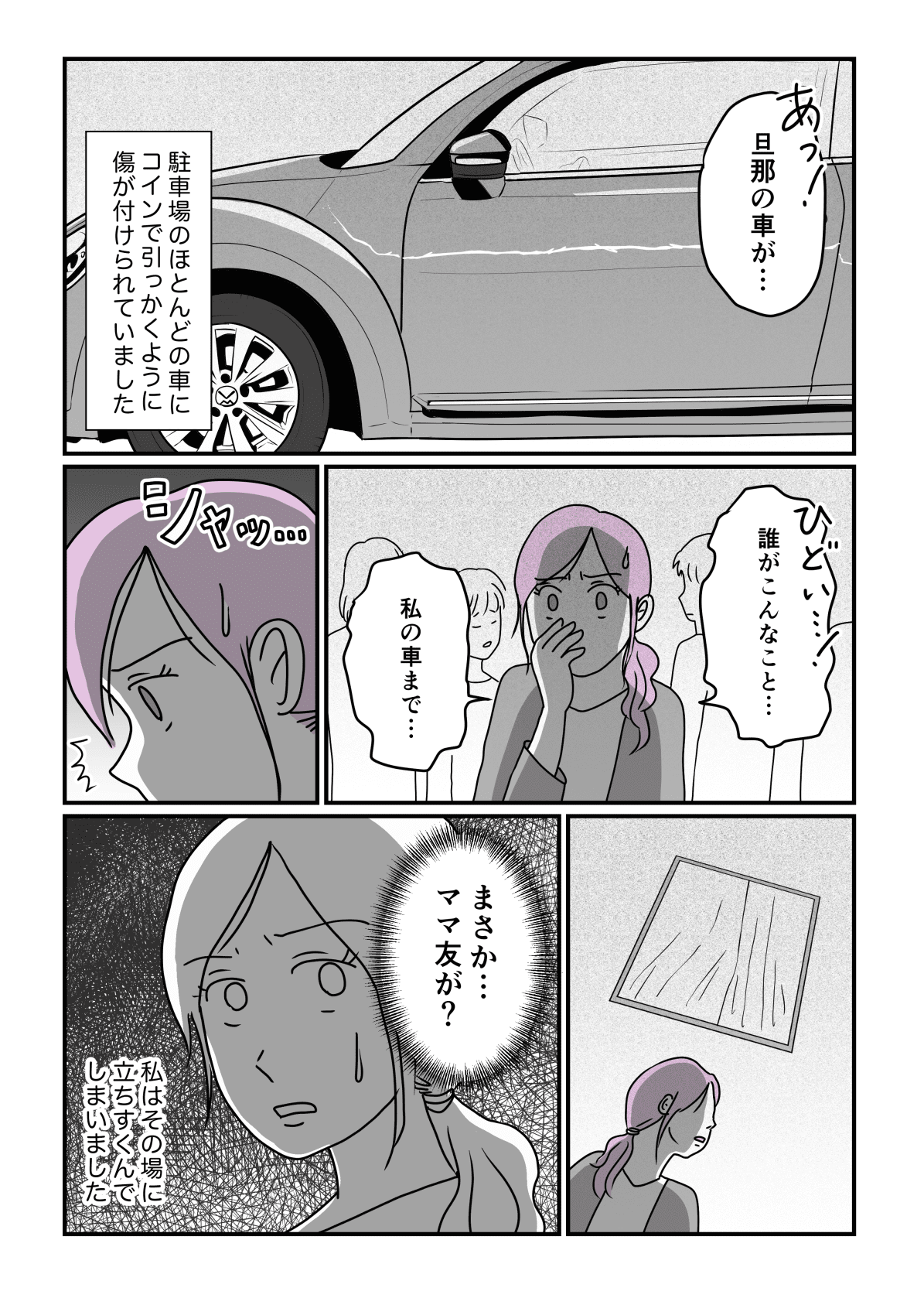 監視されている中編3