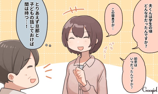 何を話せばいいのかな 義母とふたりきり のときの会話の話題 モデルプレス