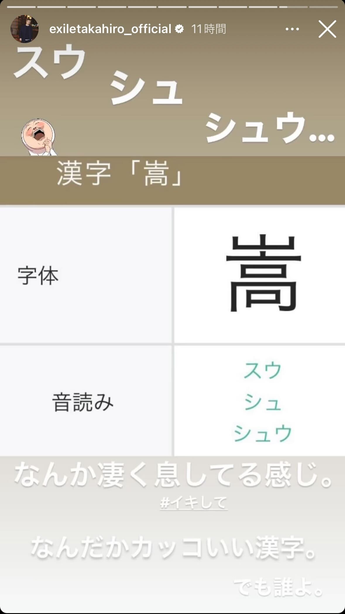 TAKAHIROInstagramより