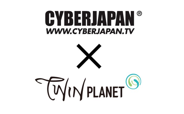 CYBERJAPAN DANCERS×ツインプラネット(提供写真)