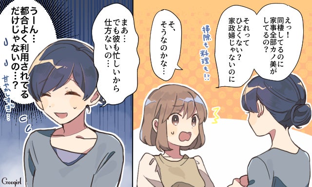 なぜ付き合っているのかナゾに思う友達彼氏のエピソード Vol 6 モデルプレス なぜ付き合っているのかナゾに思う友達彼氏のエピソード Vol 6 モデルプレス