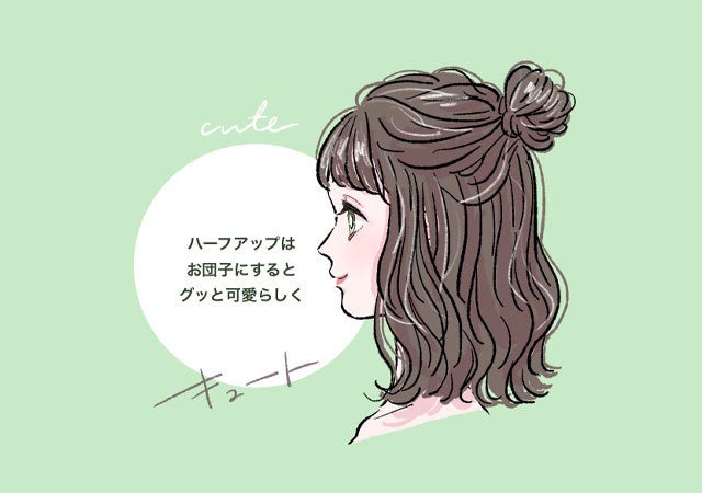 ミディアムヘアはもっと可愛くなる 即マネできる簡単 お団子ヘアアレンジ モデルプレス ミディアムヘアはもっと可愛くなる 即マネできる簡単 お団子ヘアアレンジ モデルプレス