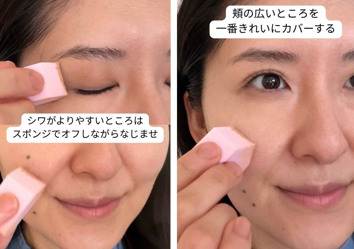 スポンジで余分な油分をオフしファンデーションをなじませる