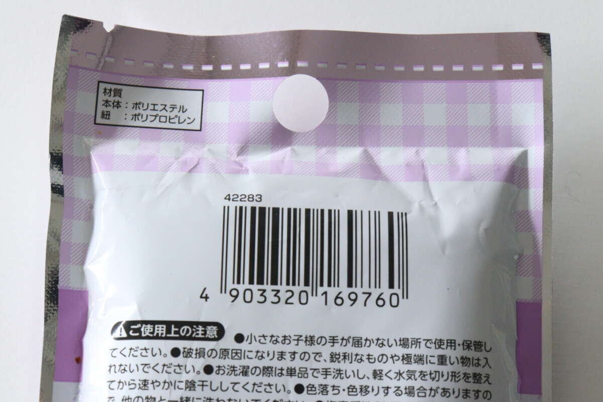 ダイソーのサガラ刺繍プチ巾着、パッケージ裏面のバーコードと注意書き ダイソーのサガラ刺繍プチ巾着、パッケージ裏面のバーコードと注意書き